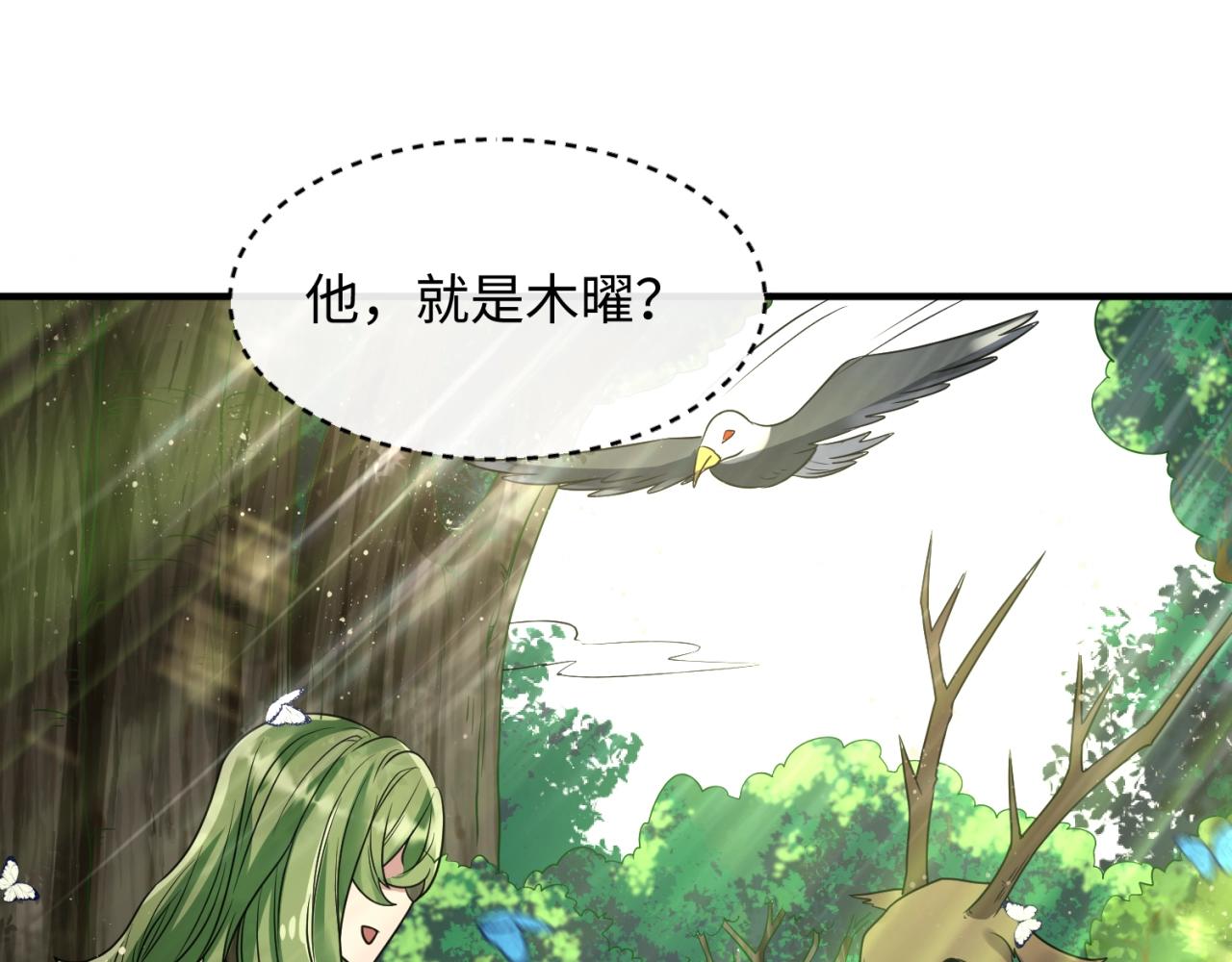 第80话 系统更新？！129