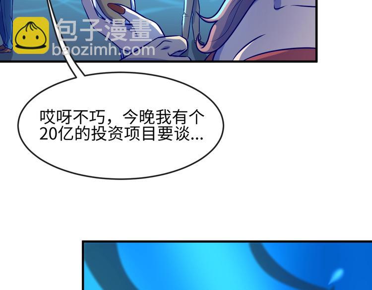 第3话 哥不干了！122