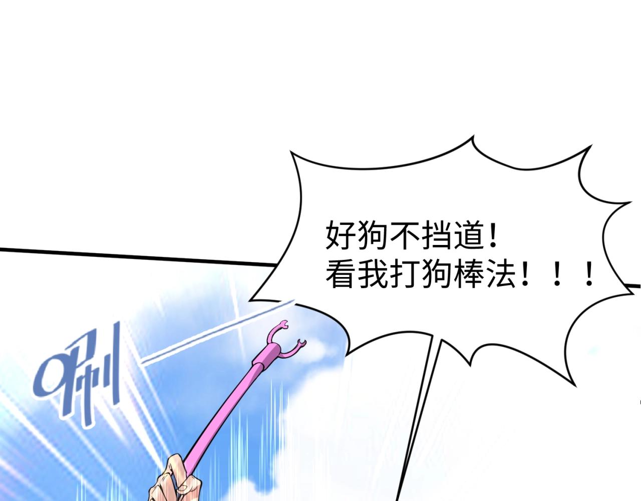 第83话 真假巨枪侠！5