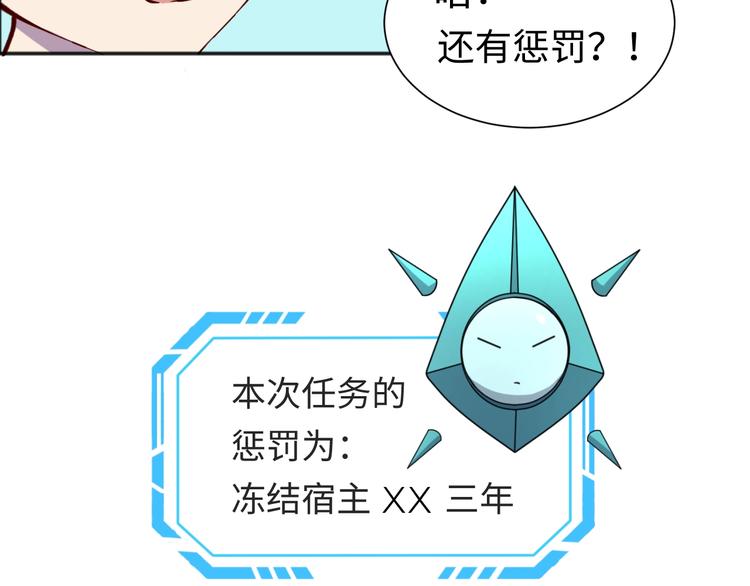 第1话 系统在手，天下我有！113