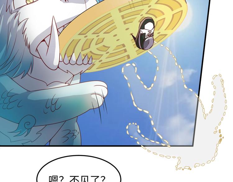 第38话 这蛤蟆有毒！59