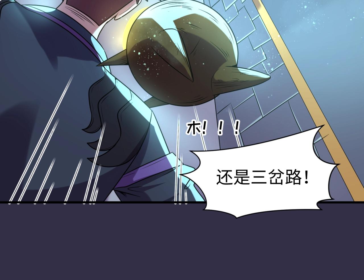 第102话 迷宫宝藏76