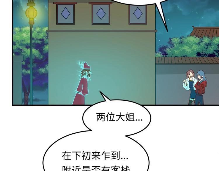 第45话 颜值即正义87