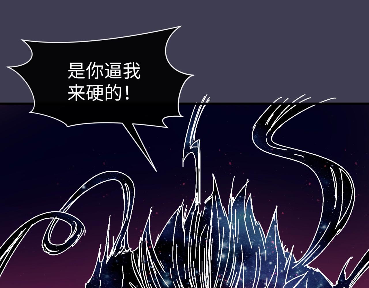 第108话 我是你内心的欲望104