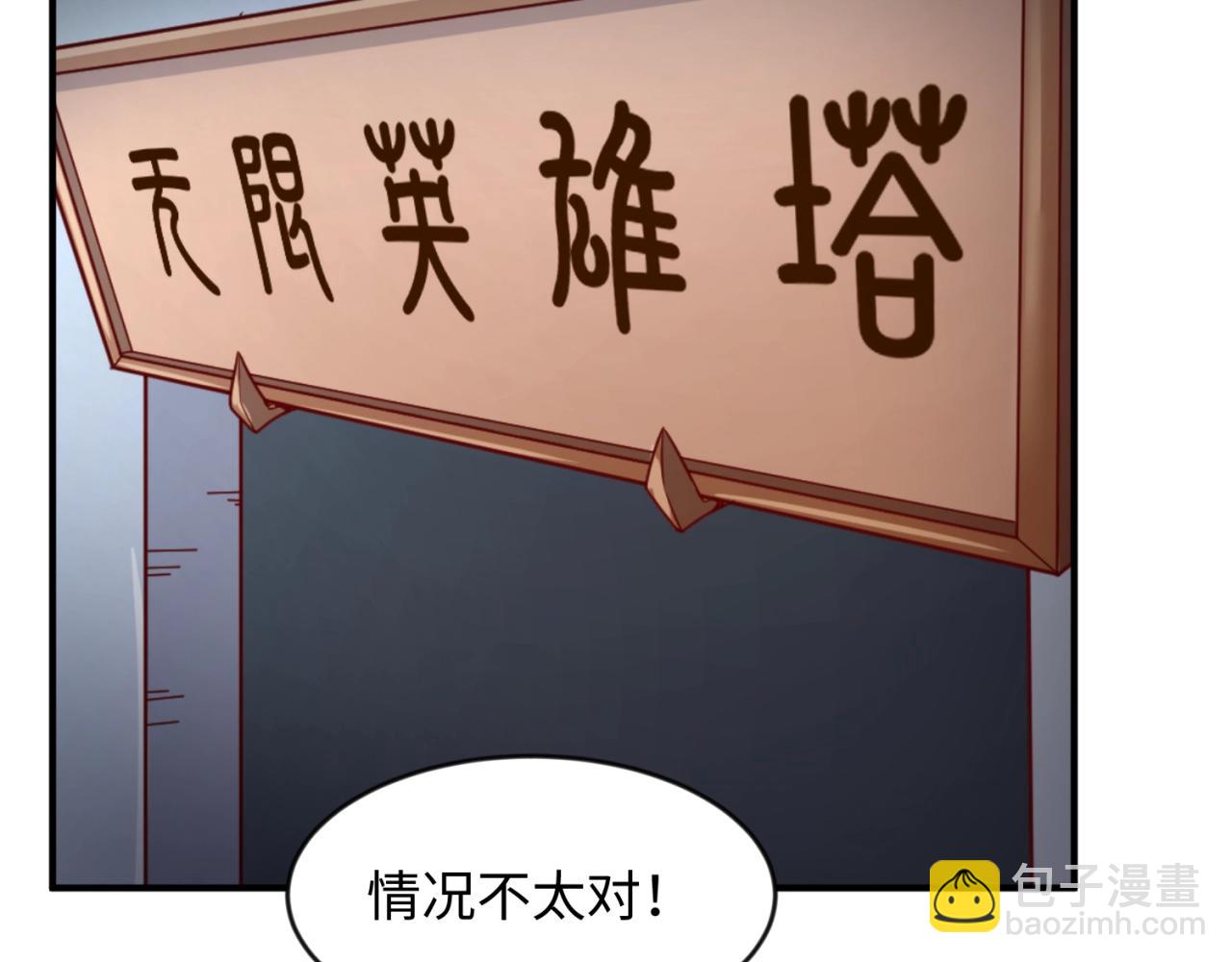 第69话 能量反噬14