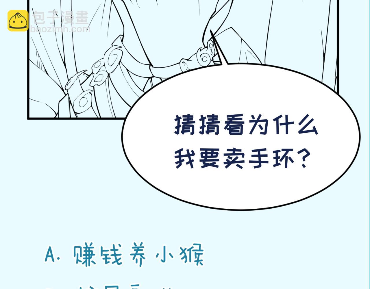 第84话 有何居心144