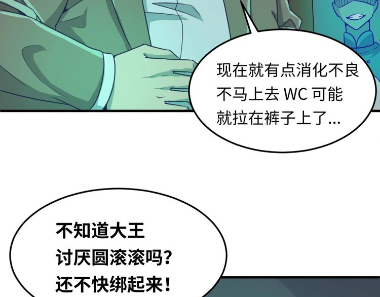 第46话 钟馗要上我的身！65