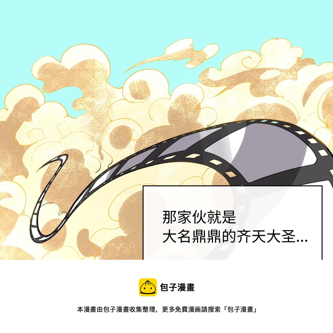 第88话 六耳阴谋！49