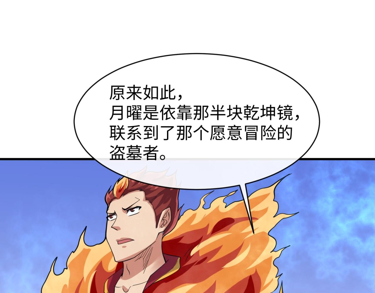 第109话 向死而生144