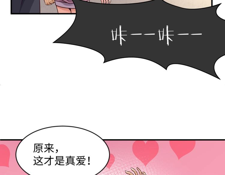 第53话 脱单万岁！66