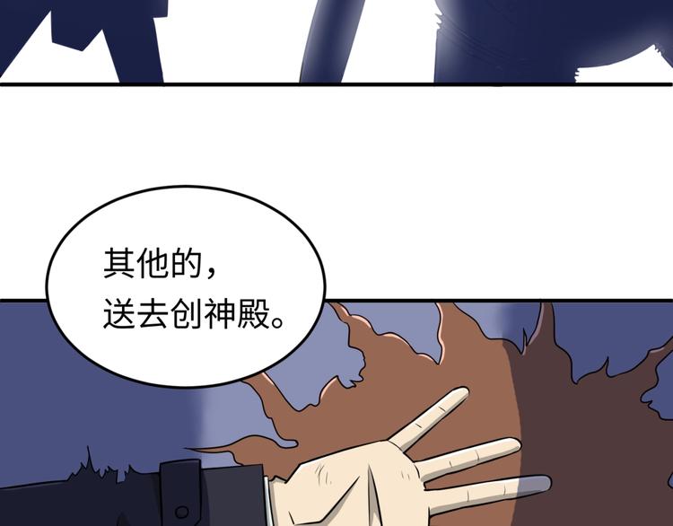 第30话 神赐重生！102