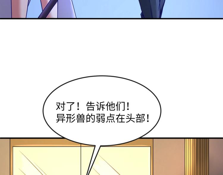 第5话 开boss喽！100