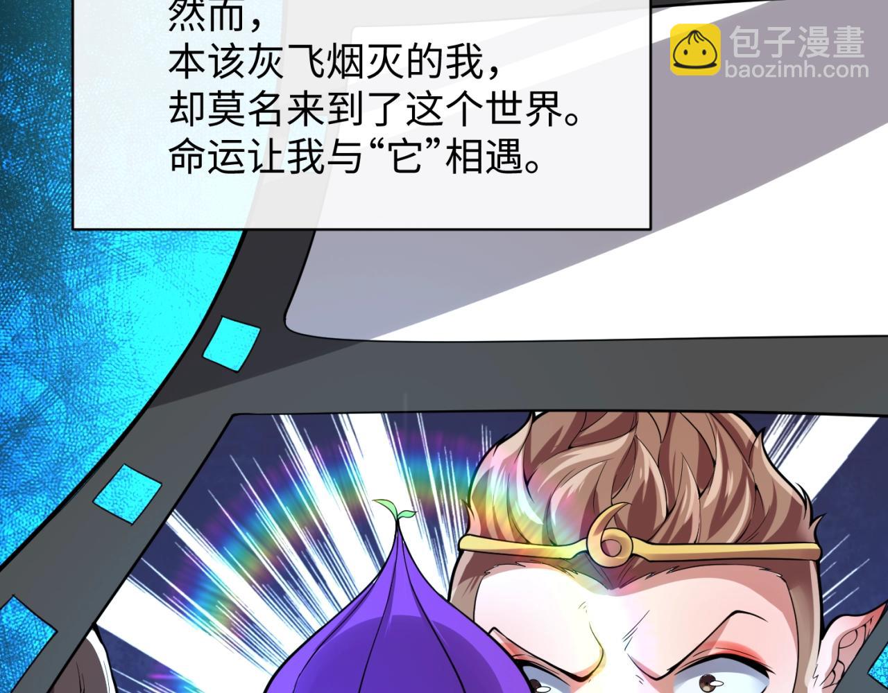 第88话 六耳阴谋！59