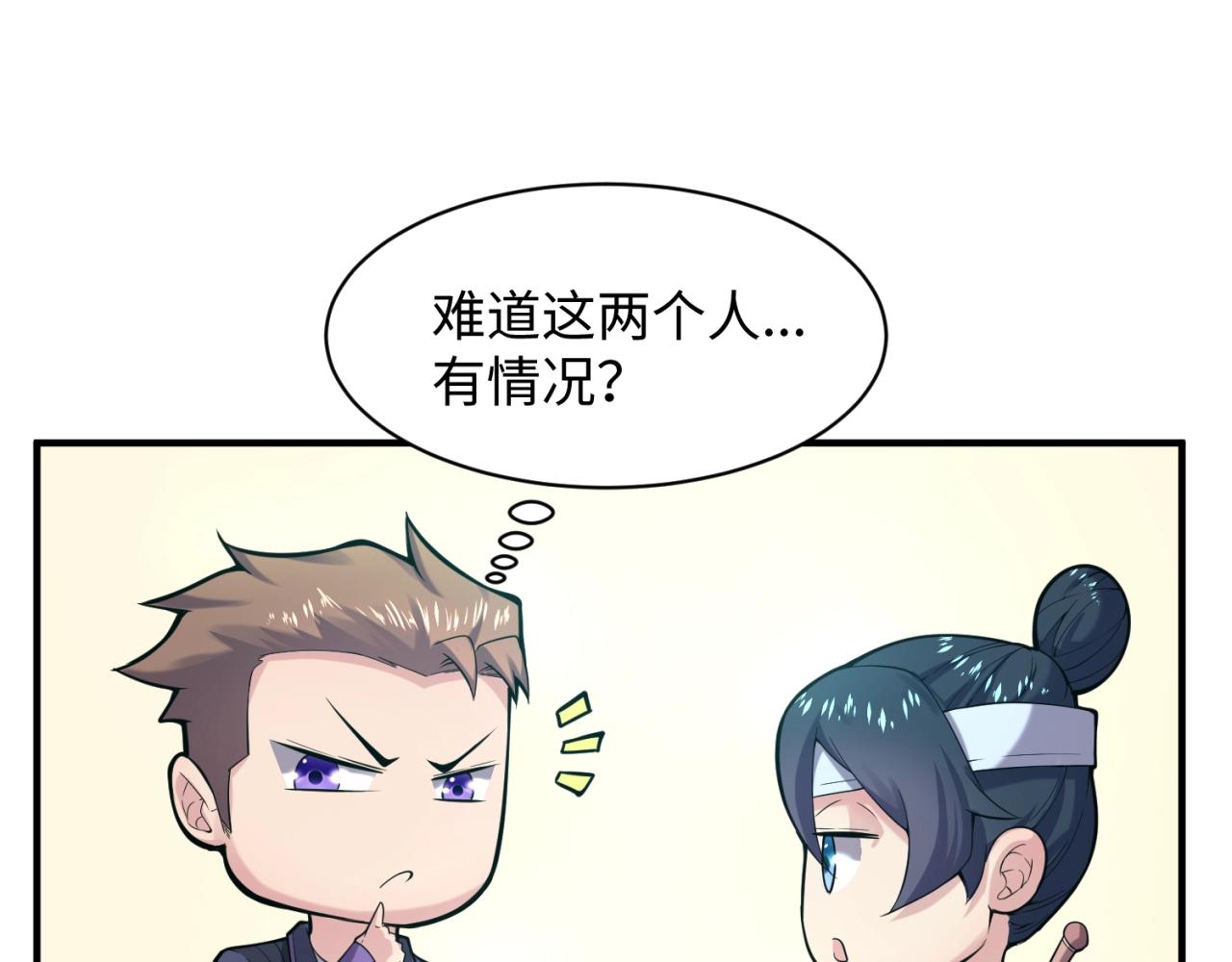 第97话 穿越救援！128