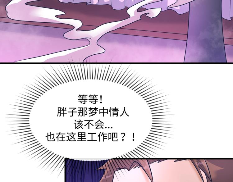 第24话 我恋爱了！73
