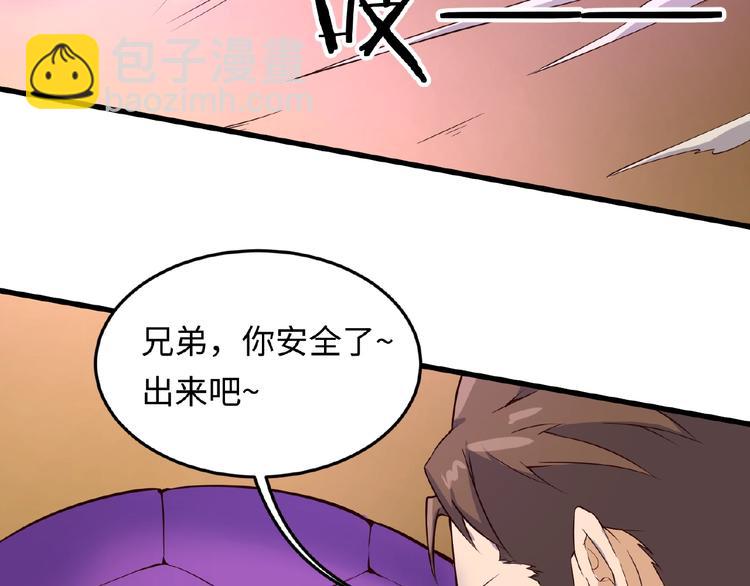第39话 答应我，不要做鞋狗了65