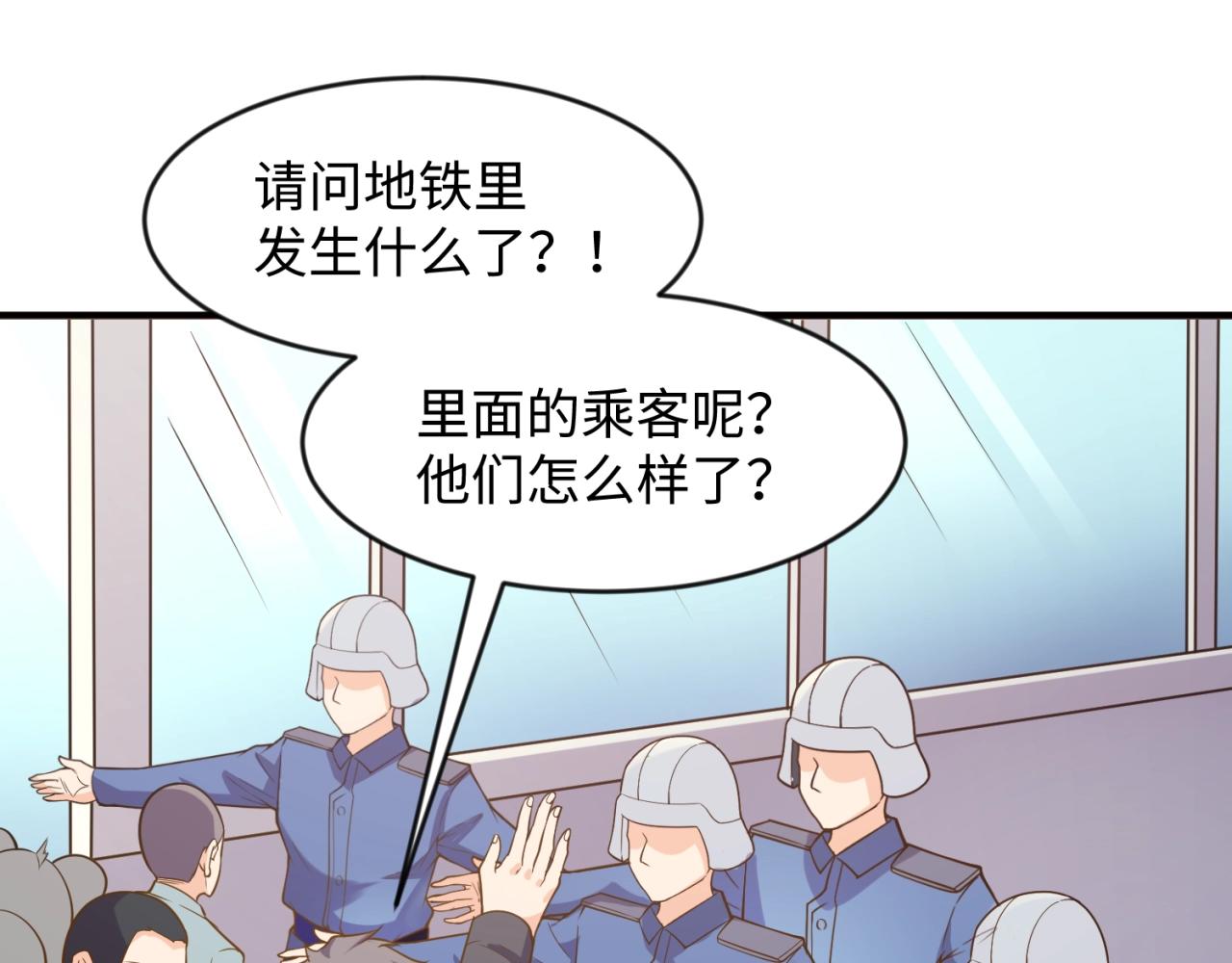 第71话 “釜山”行21