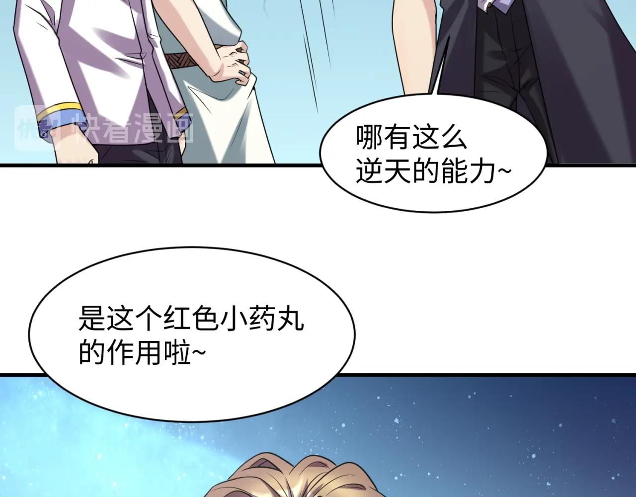 第105话 土曜现身106