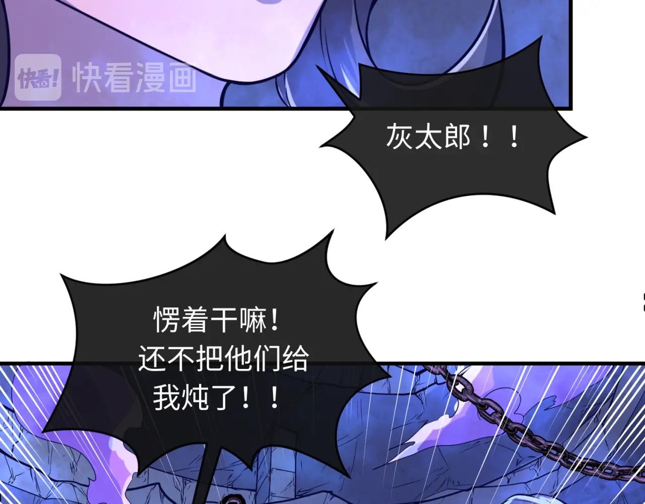 第65话 锅从天降！117