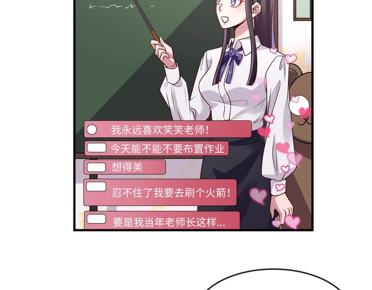 第59话 穿越的网课快乐生54