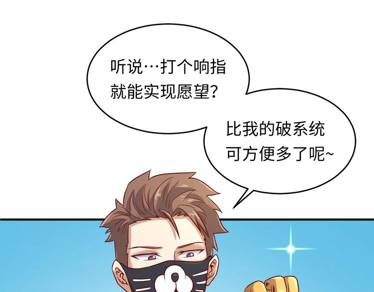 第12话 我这一响指下去！53
