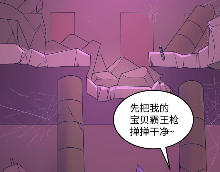 第27话 可伸缩新型武器72