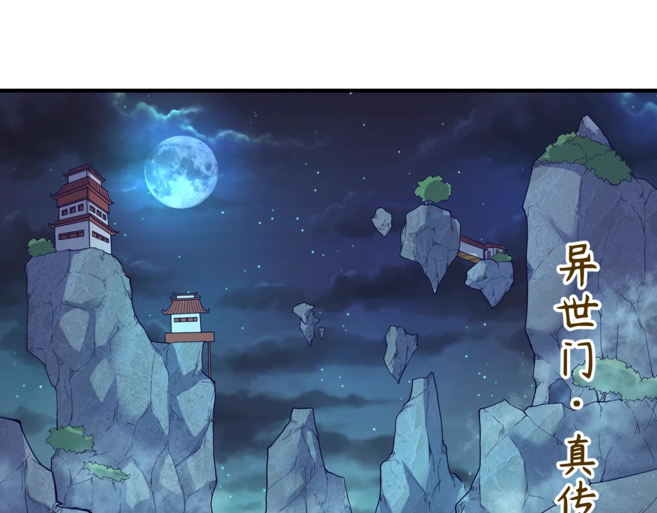 第62话 为秘境开战！63