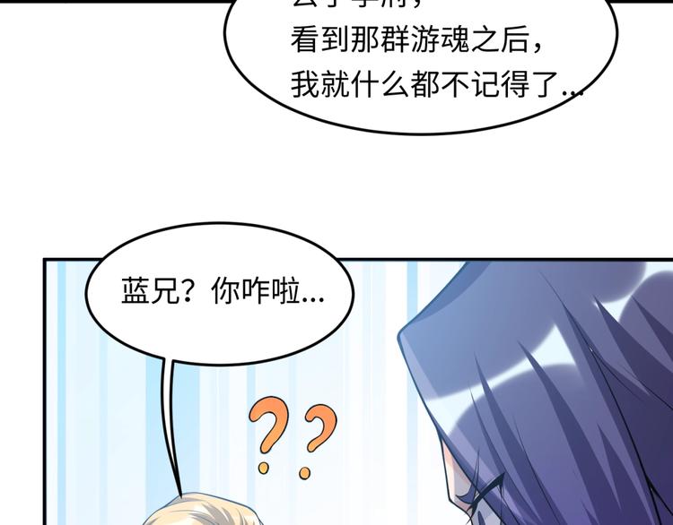 第49话 悔不该撞那石柱！53