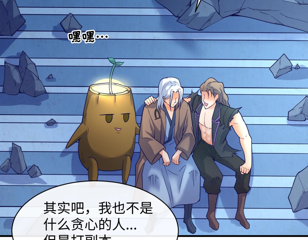 第105话 土曜现身110