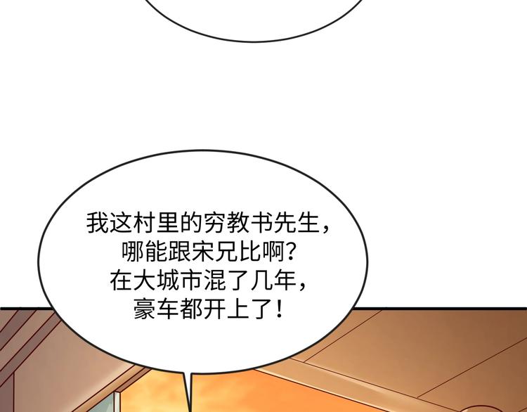第8话 回村的诱惑48