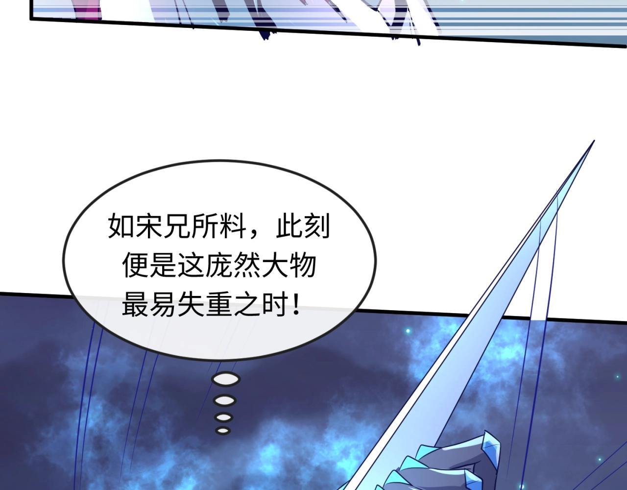 第79话 宋大程与魔法石76