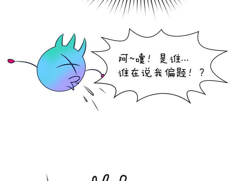 第29话 你画我猜97