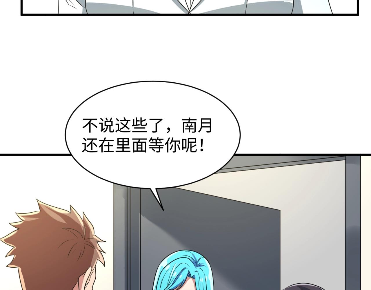 第80话 系统更新？！75