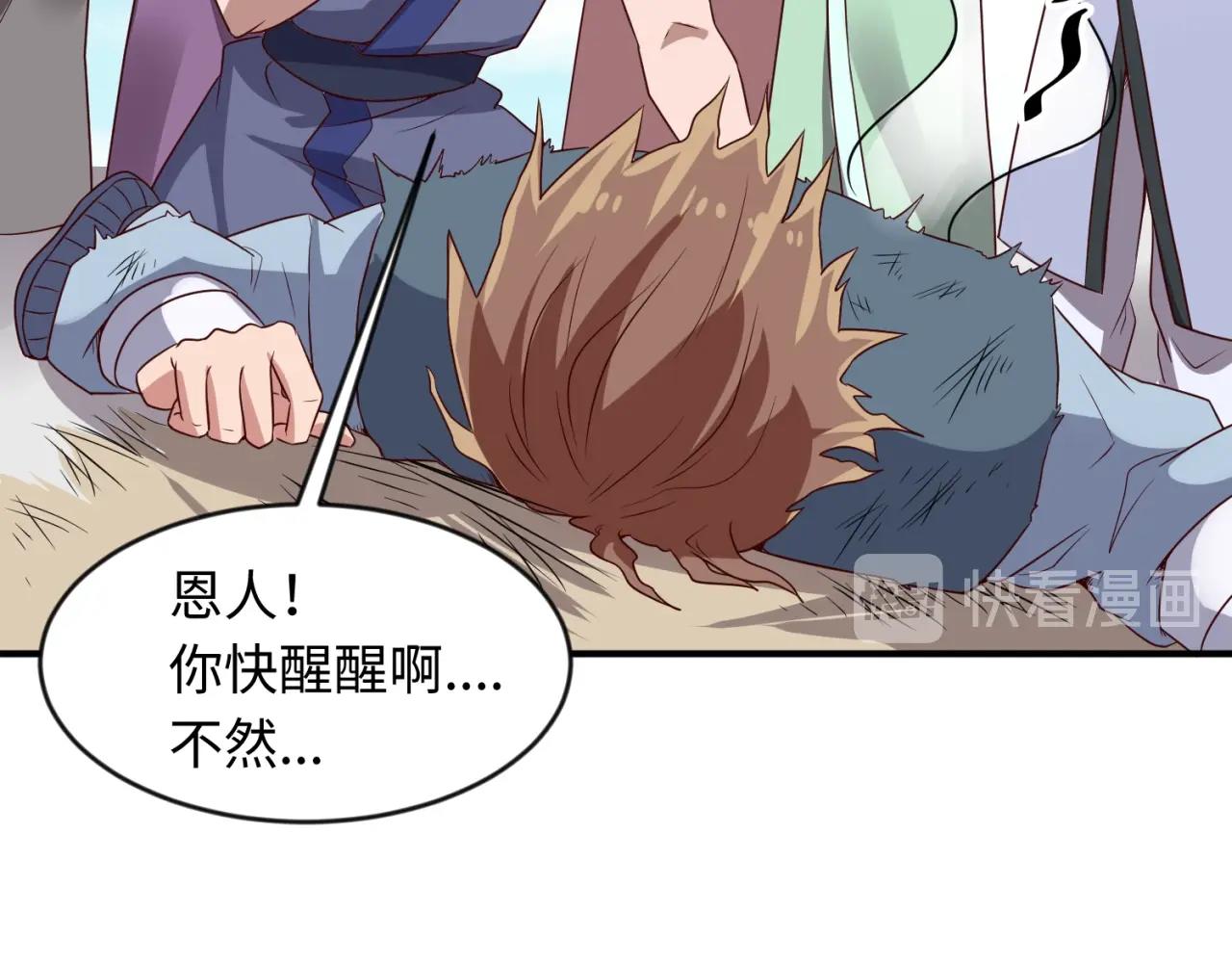 第61话 拜入仙门10
