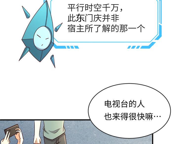 第1话 系统在手，天下我有！157