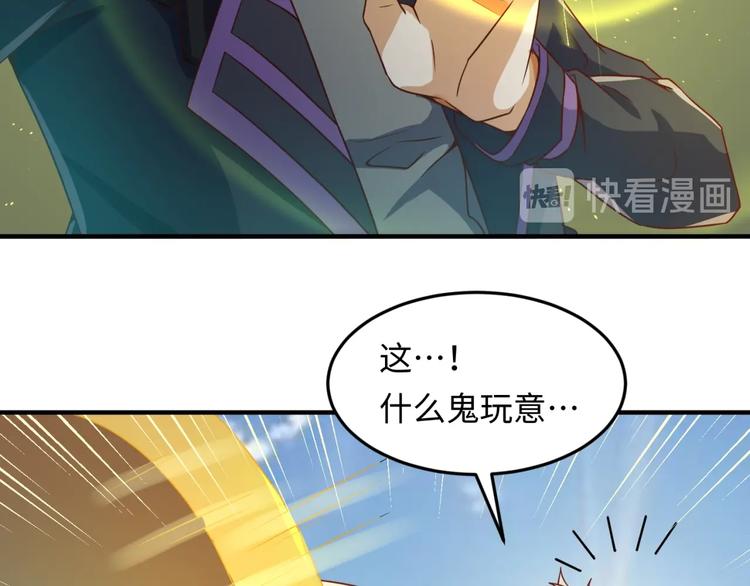 第38话 这蛤蟆有毒！44