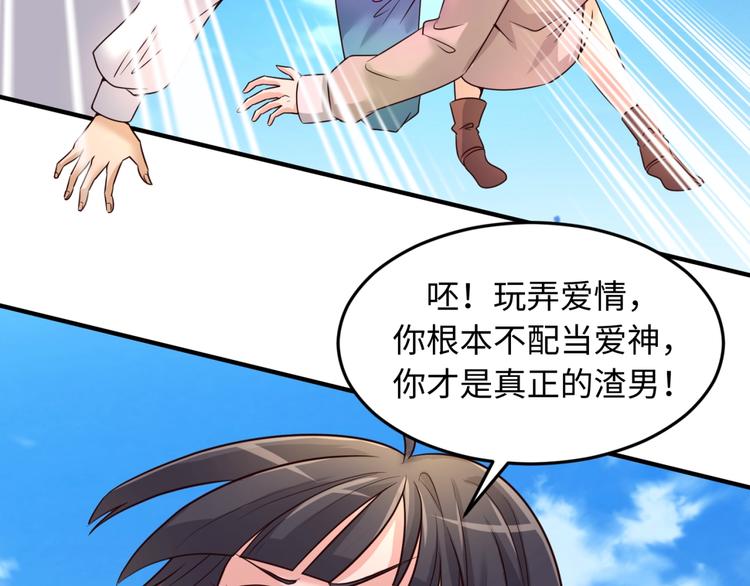 第52话 虐狗一时爽！46