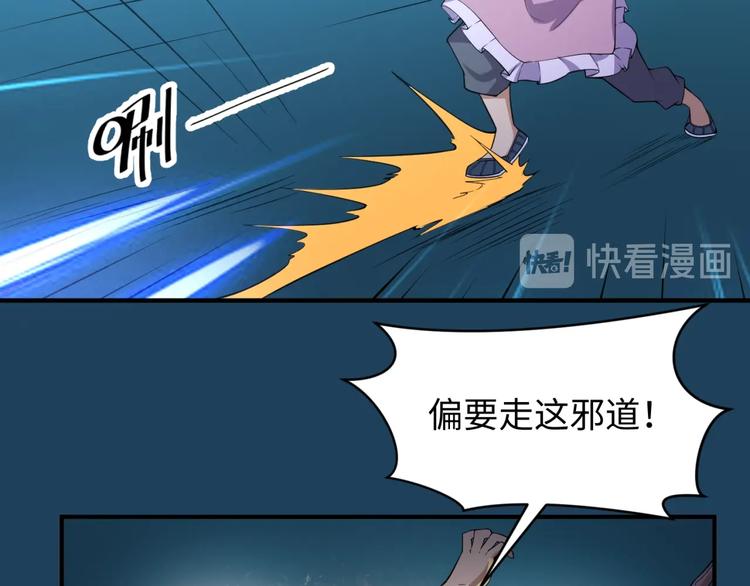 第56话 降龙，十巴掌！22