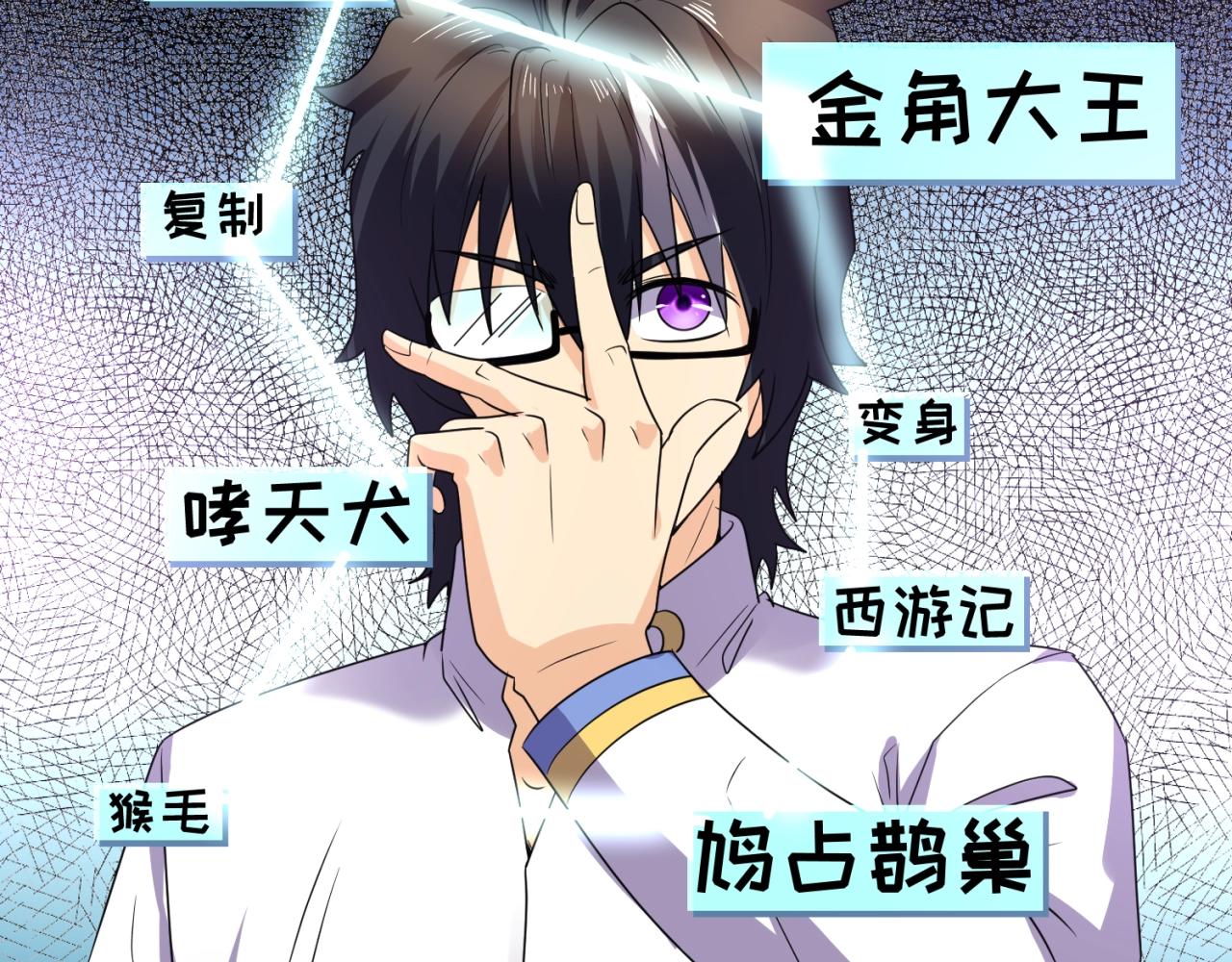 第84话 有何居心115