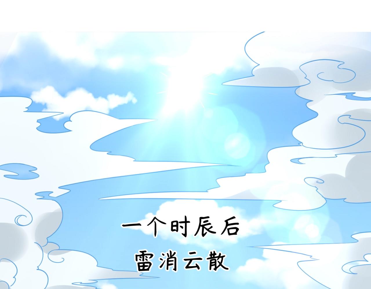 第61话 拜入仙门4
