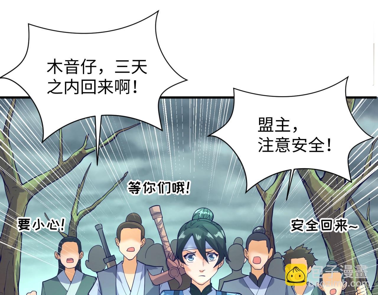 第98话 黑暗封印18