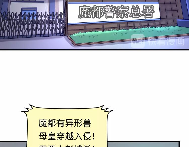 第4话 孵化46