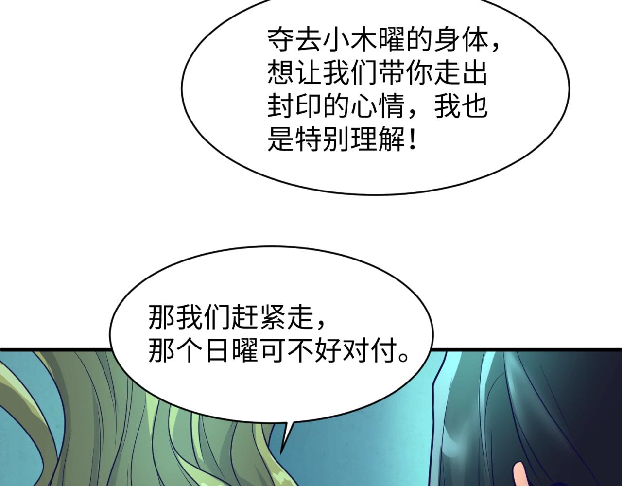 第100话 木耀的陷阱110