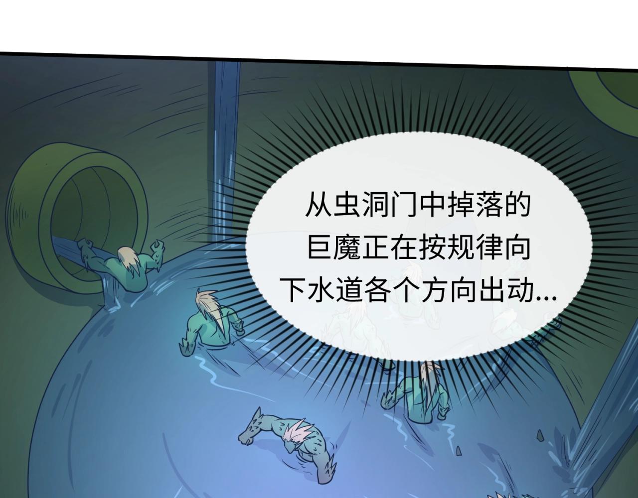 第74话 一D都没有了！10