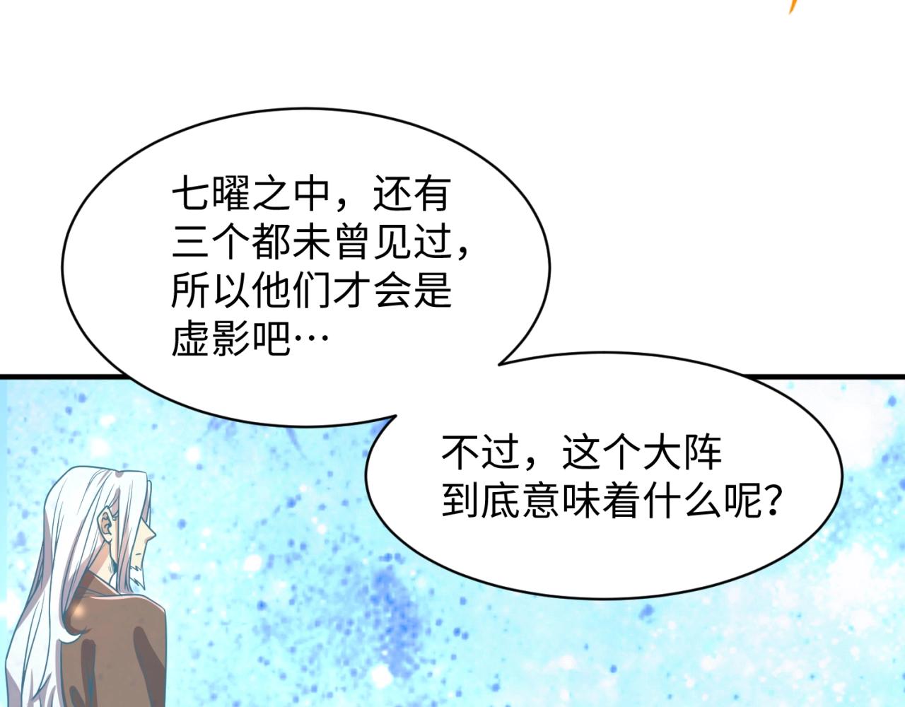 第91话 男人的话可信吗？89