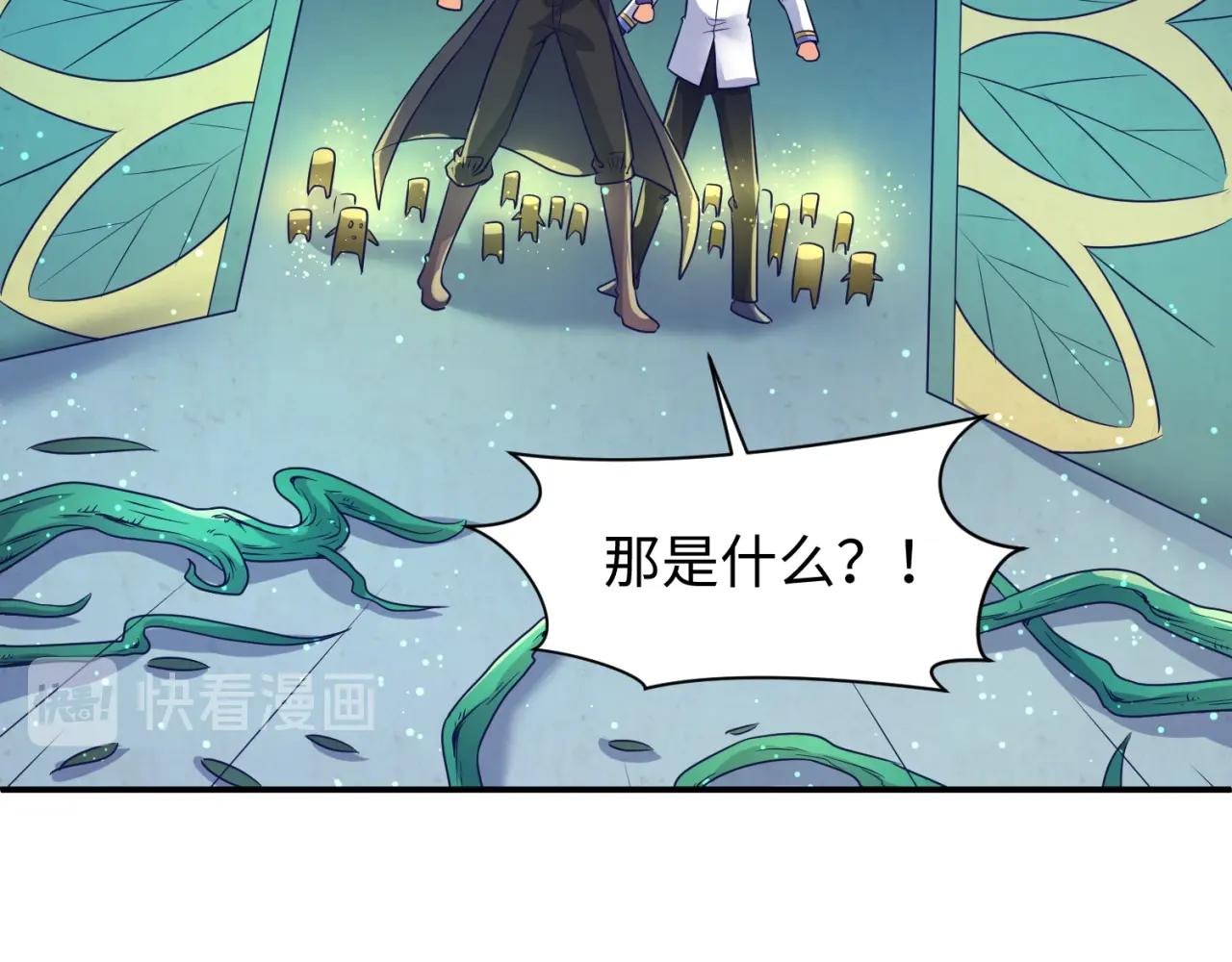第100话 木耀的陷阱17