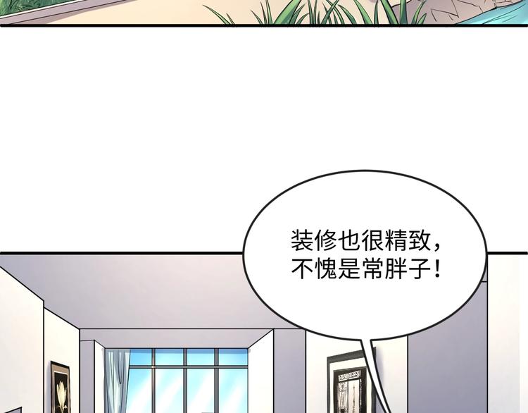 第7话 英雄救美带直播！80
