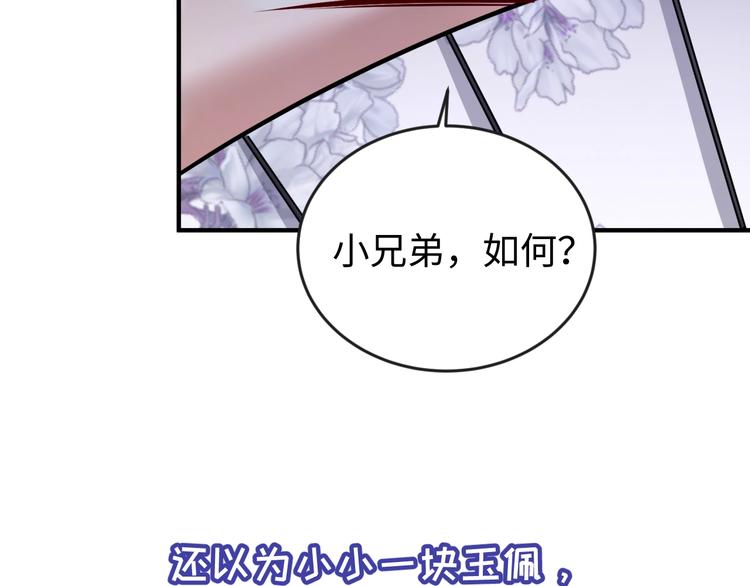 第3话 哥不干了！10