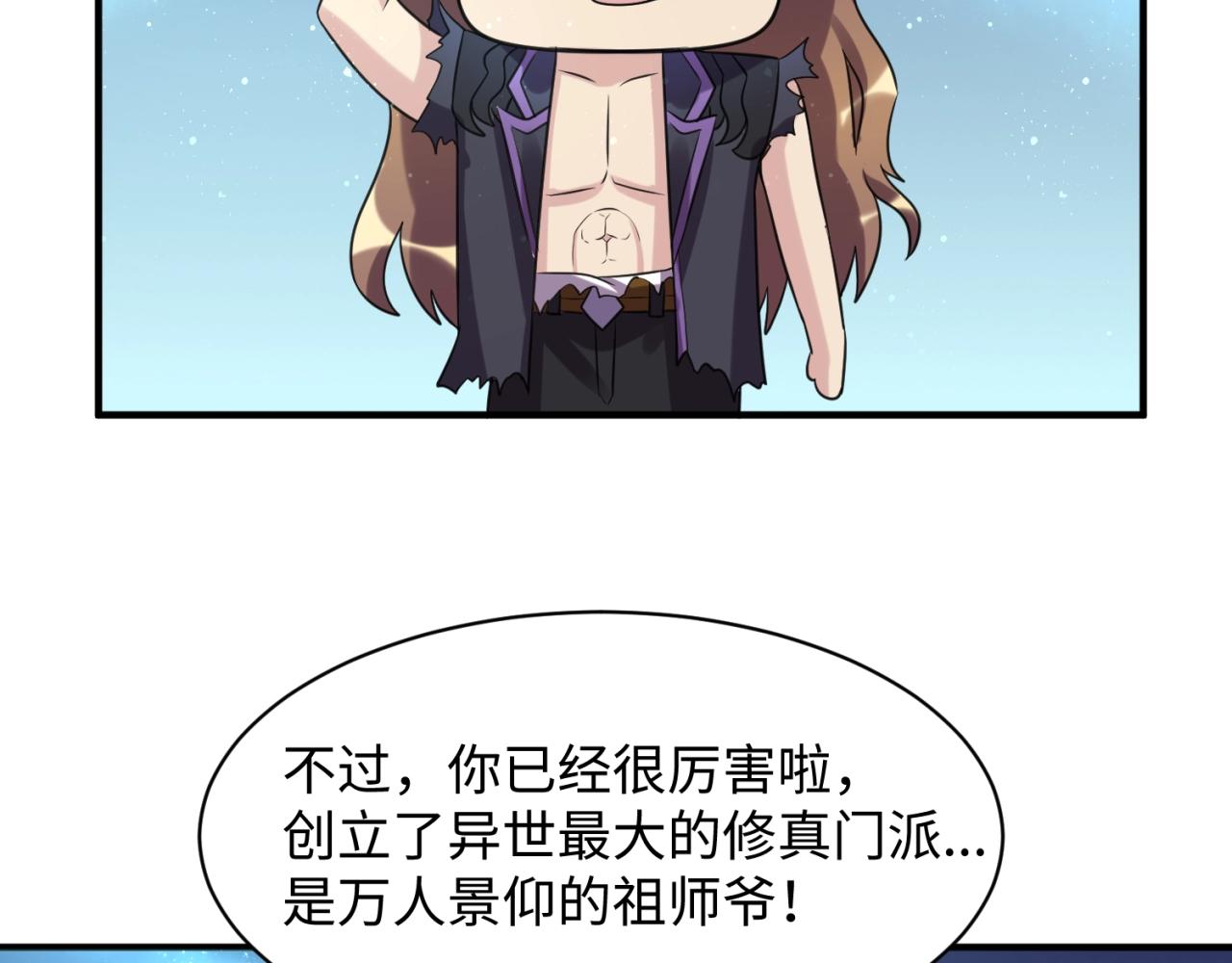 第105话 土曜现身37