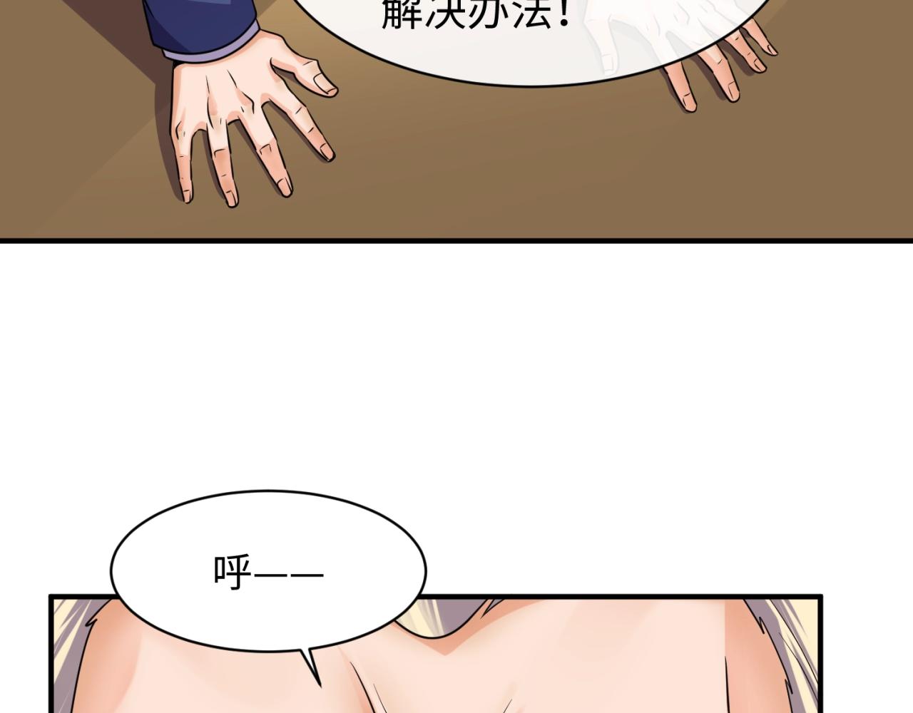 第74话 一D都没有了！77
